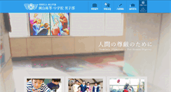 Desktop Screenshot of nanzan-boys.ed.jp